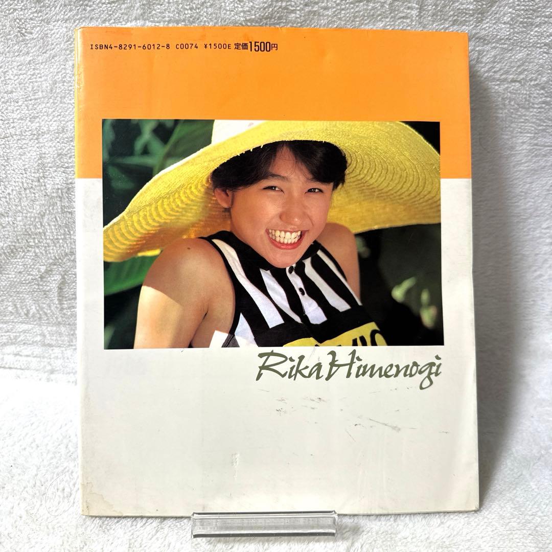 ピンナップポスター付属 姫乃樹リカ写真集 