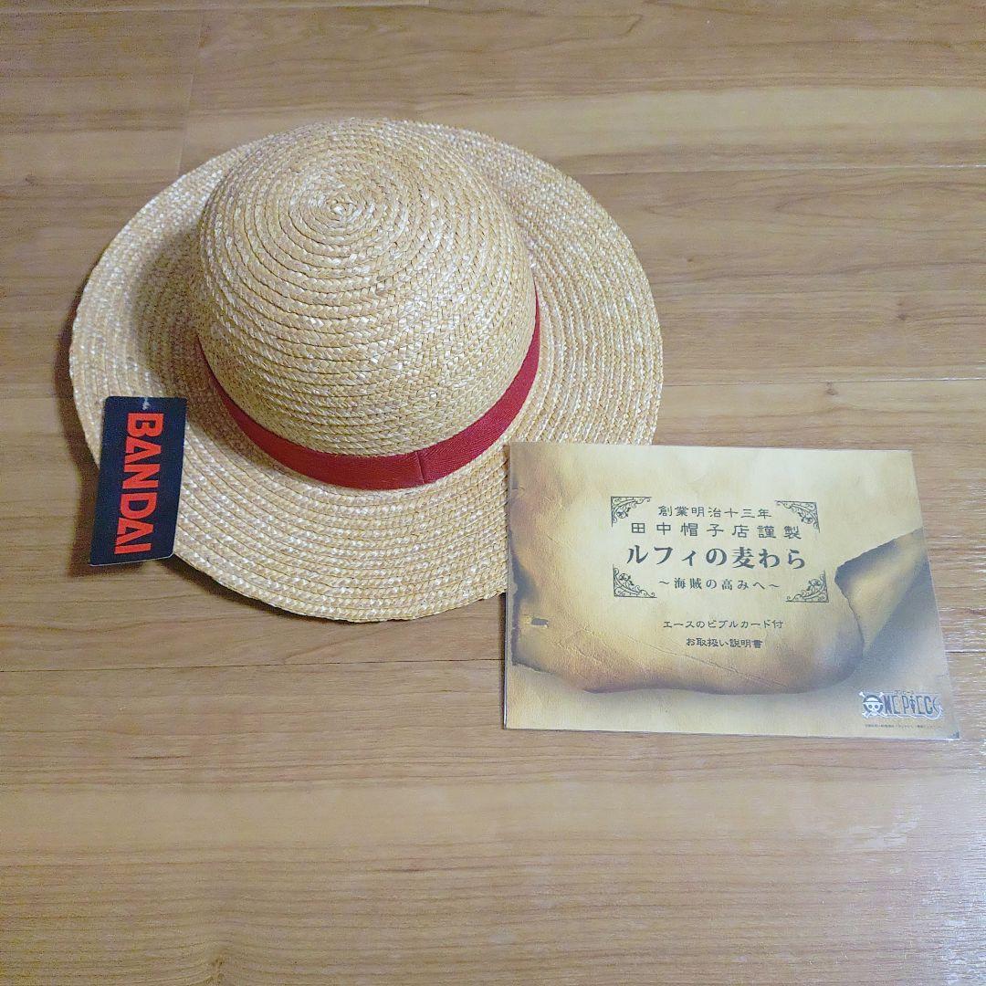 【希少】ワンピース 麦わら帽子 ONE PIECE プレミアムバンダイ【未使用】 ワンピース】麦わら帽子: 雑貨｜東映アニメーションオフィシャルストア