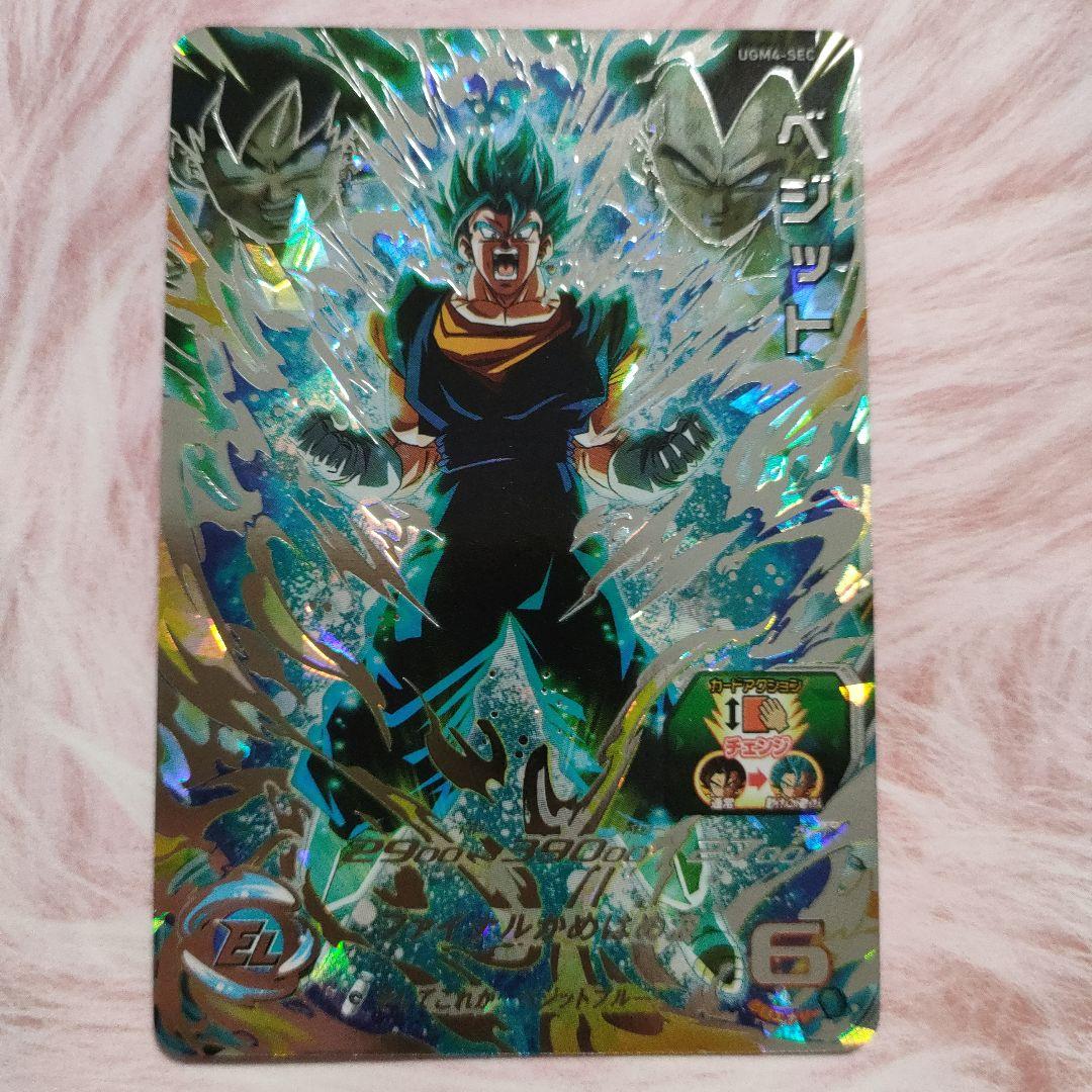 スーパードラゴンボールヒーローズUGM4-SECベジット - メルカリ