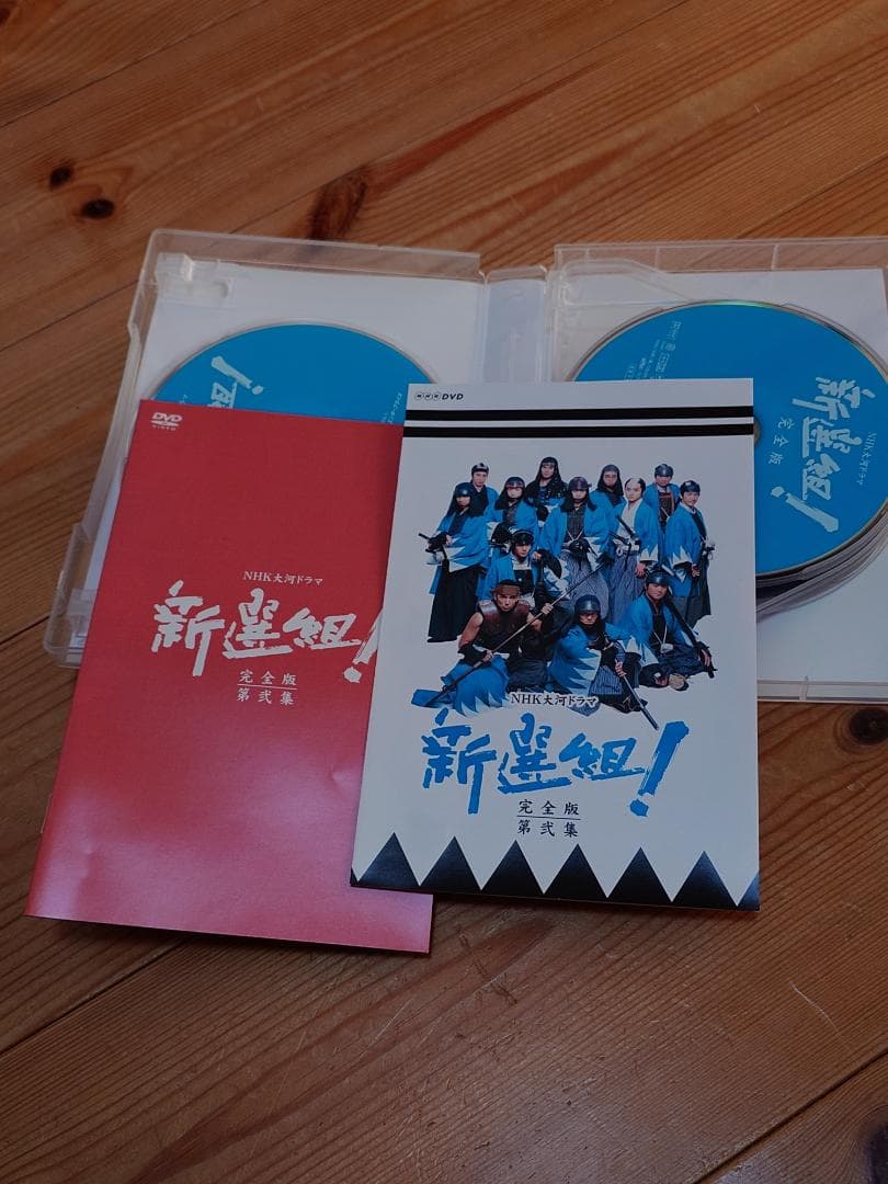大河ドラマ『新選組！』完全版 第弐集 DVD-BOX全6枚【NHKスクエア限定