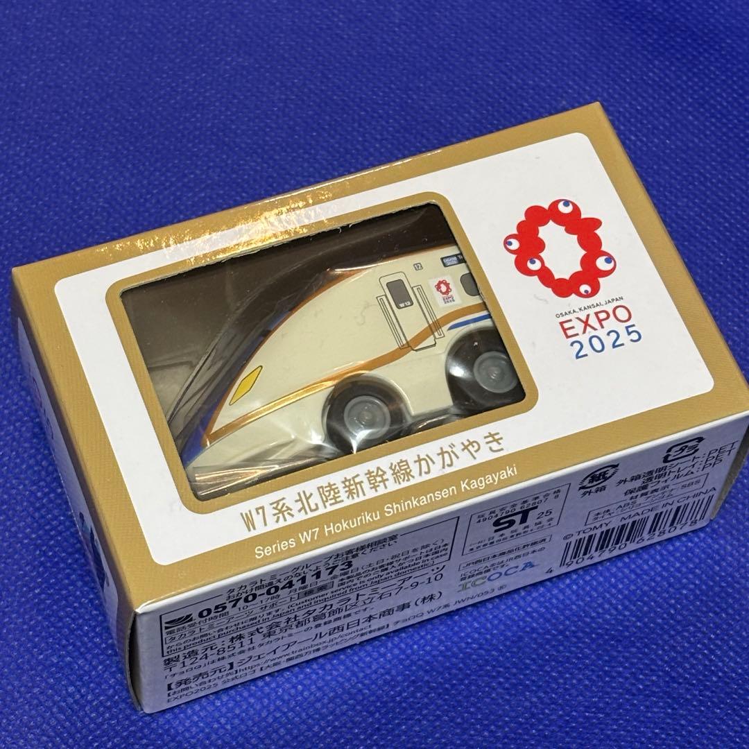 ミャクミャク チョロQ 北陸新幹線かがやき 未開封新品 - メルカリ