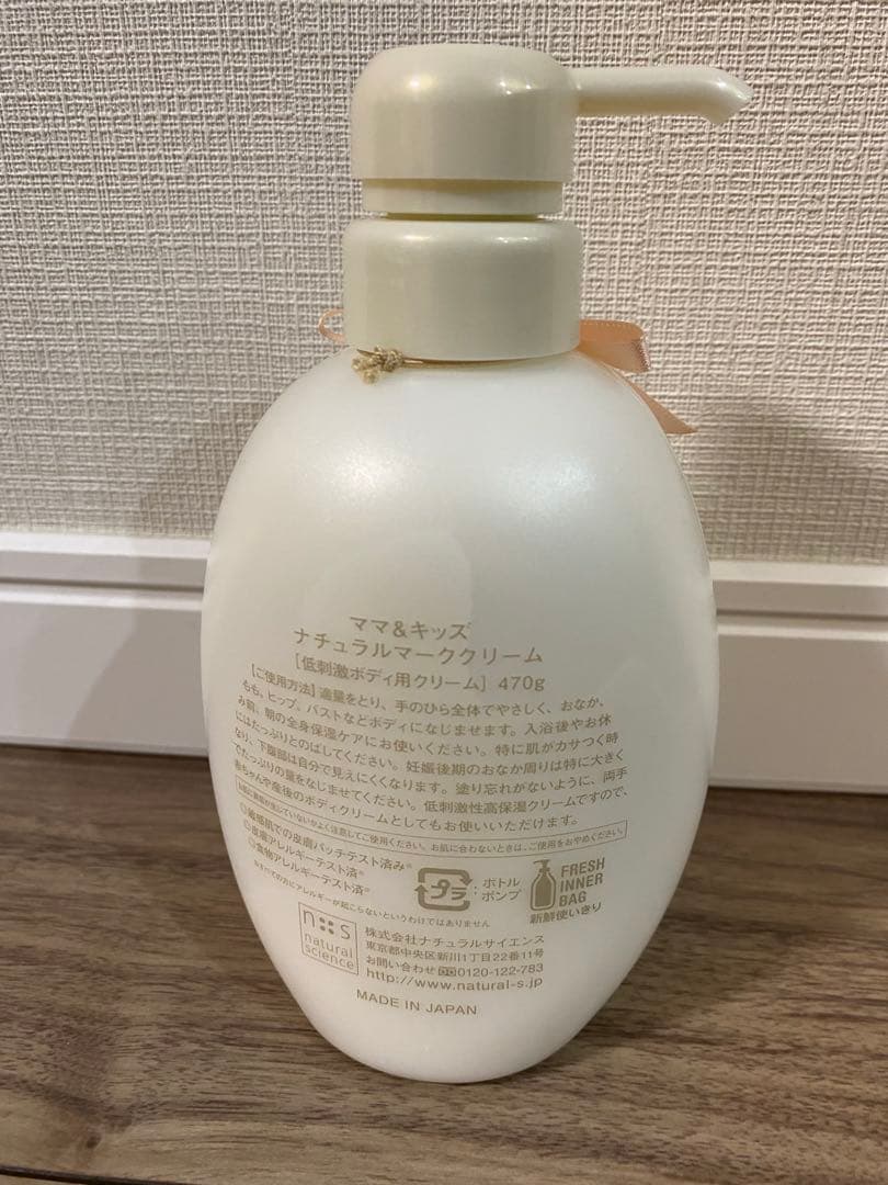 未使用品 ナチュラルサイエンス ナチュラルマーククリーム470g 2本