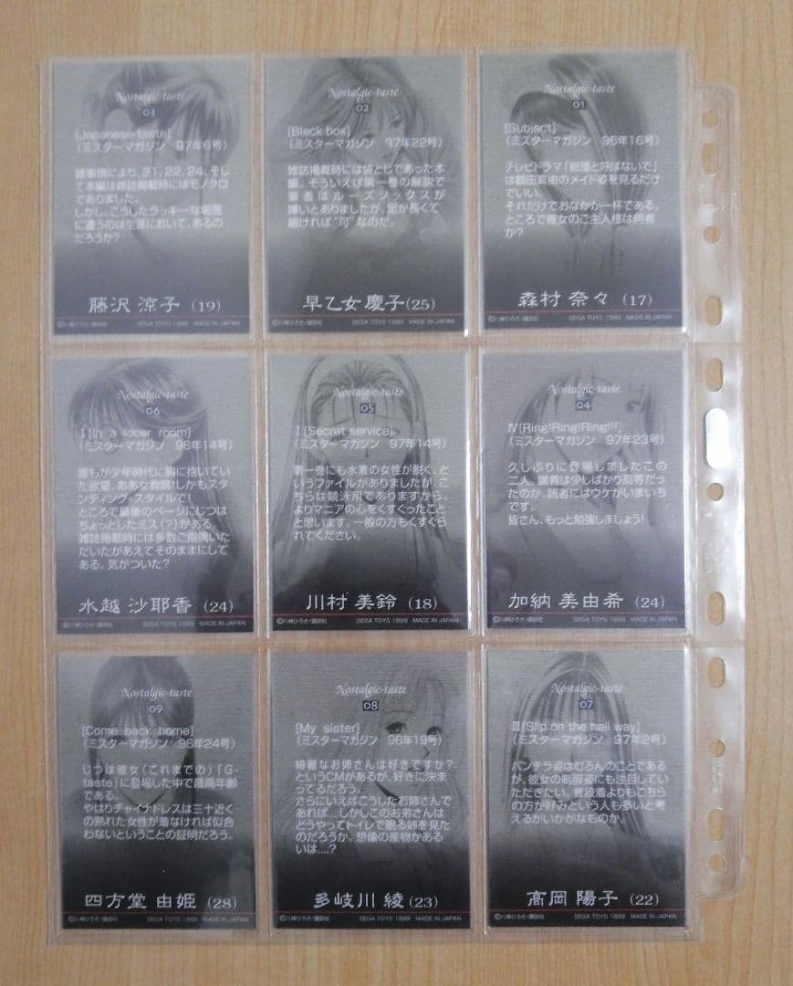 八神ひろき G-taste トレーディングカード