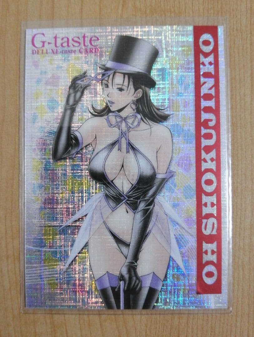 八神ひろき G-taste トレーディングカード