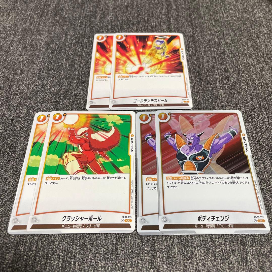 覚醒の鼓動】黄色デッキパーツ エクストラ 6枚セット - メルカリ