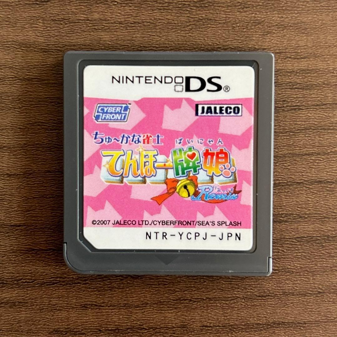ちゅ〜かな雀士 てんほー牌娘 Remix ニンテンドーDS 箱説明書等有 特典付
