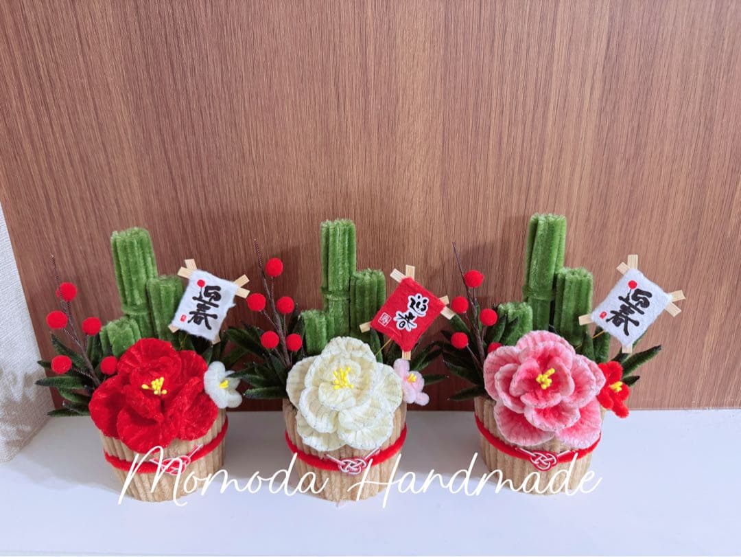 ＊Kaorin＊モールフラワー　ミニ門松3点セットと馬3点 モールフラワー 門松スタイル正月飾り ハンドメイド ≪数量限定