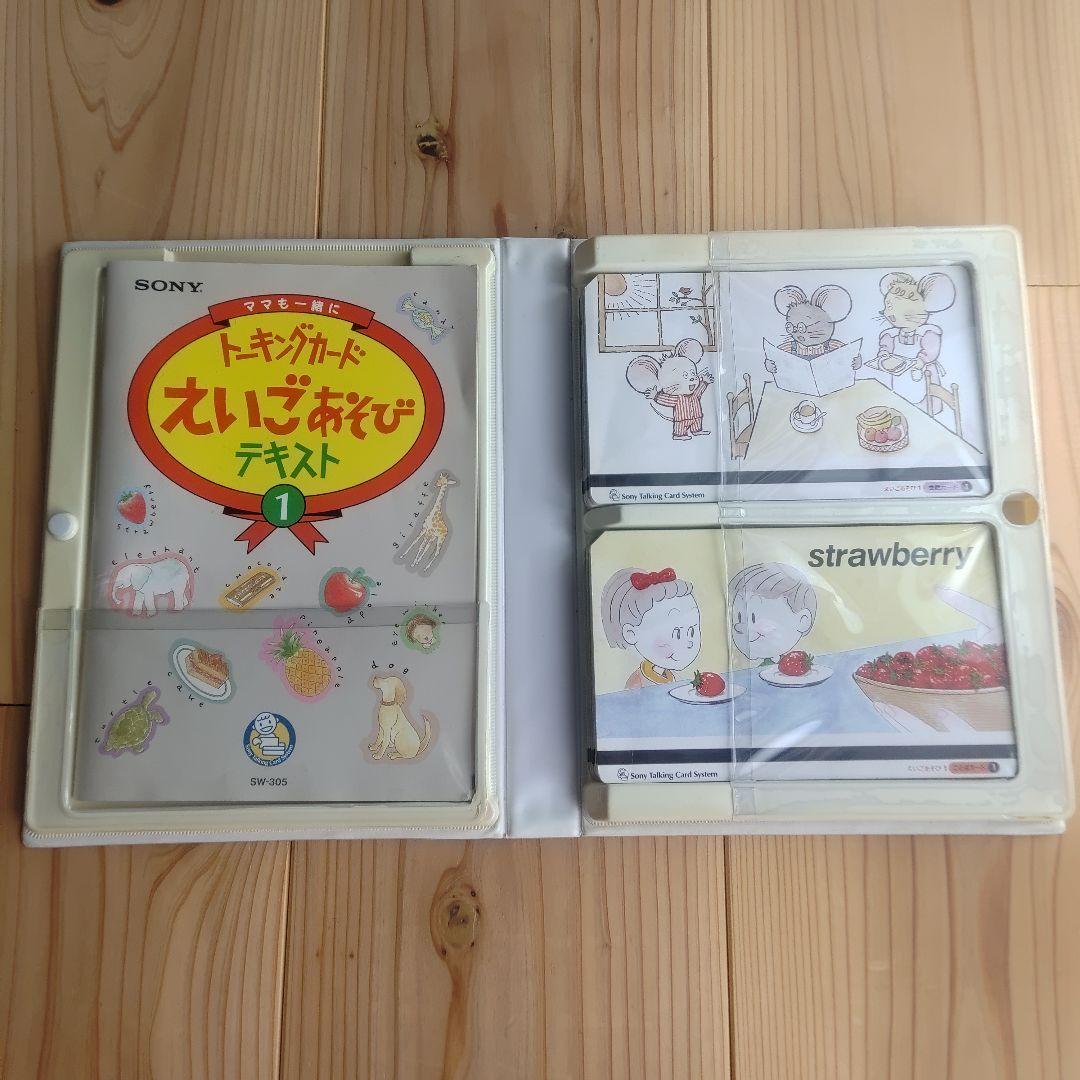 ソニー トーキングカード プレイヤー&カード セット - メルカリ