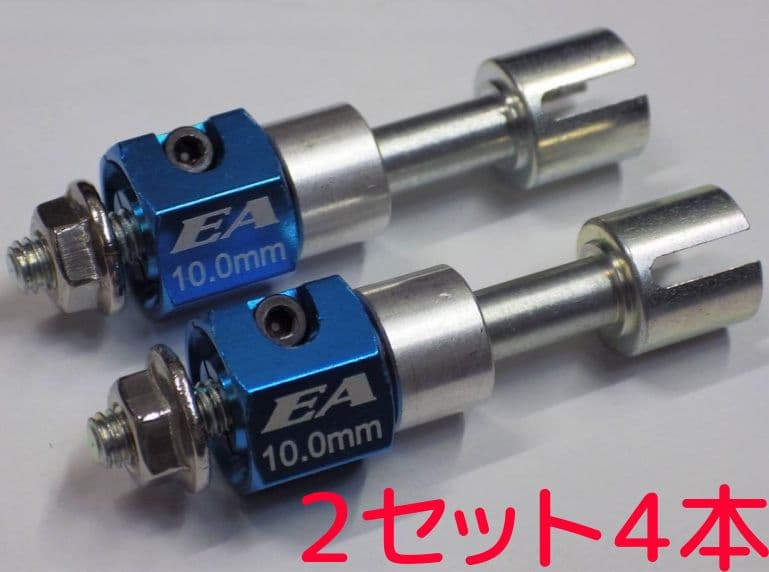 タミヤ シャーシに スーパーロングアクスル 厚さ5㎜ハブ→L/R計＋24㎜ワイド タミヤ シャーシに スーパーロングアクスル 厚さ5㎜ハブ→L/R計＋24