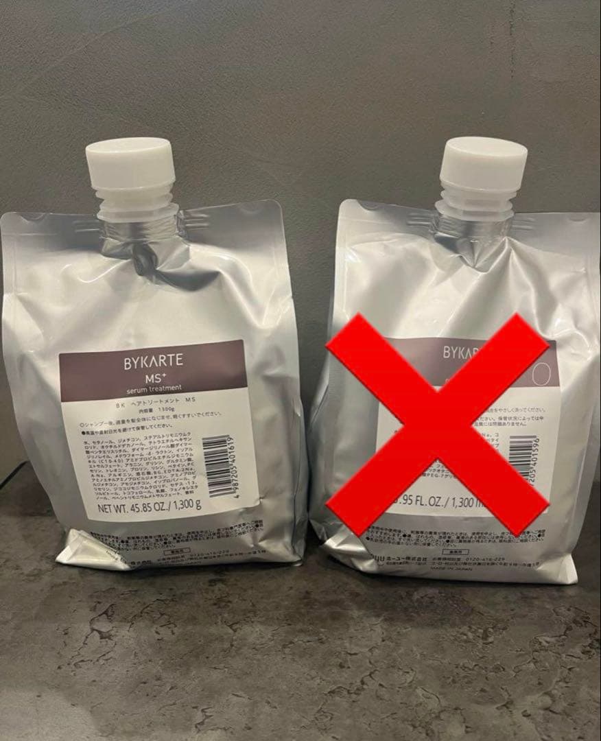 バイカルテ　MS+1300g Amazon | ホーユー バイカルテ ヘアトリートメント SS 1300g レフィル