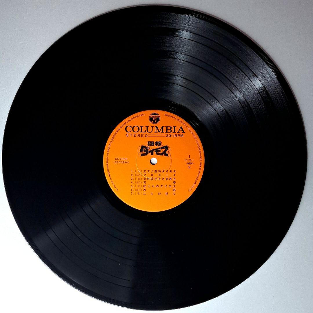 美品 闘将ダイモス 主題歌 挿入歌集 レコード LP 帯付き - メルカリ