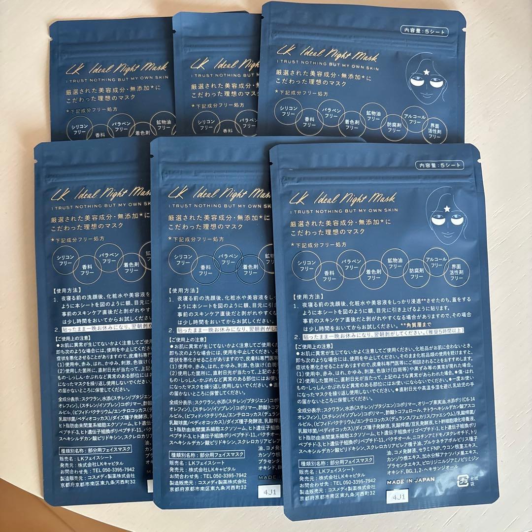 LK ナイトマスク シートマスク 30シートセット 1ヶ月分 - パック