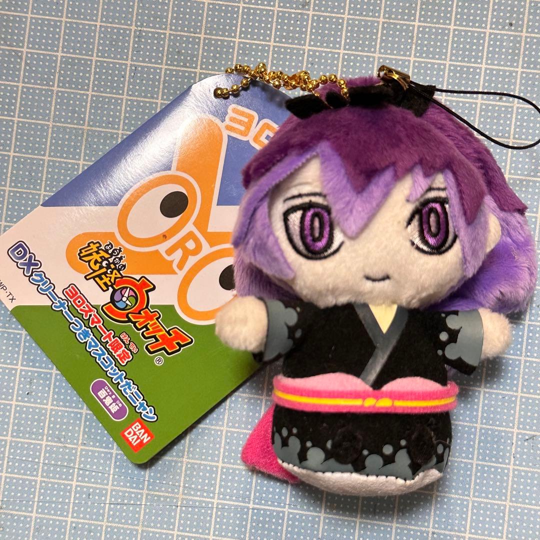 妖怪ウォッチ 百鬼姫 ぬいぐるみ マスコットクリーナー ストラップ