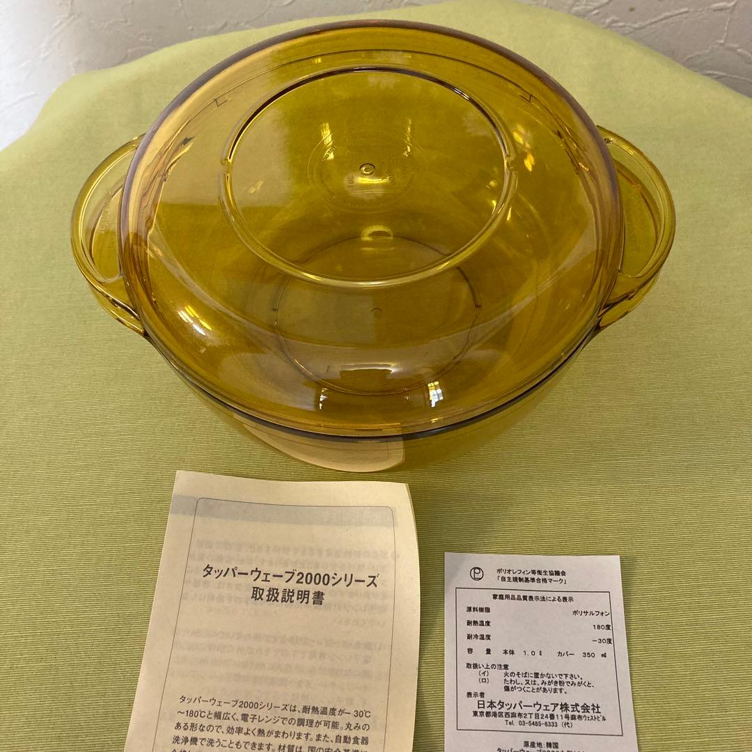 tupperware タッパーウェーブ2000 ペアセット 電子レンジ可 - メルカリ