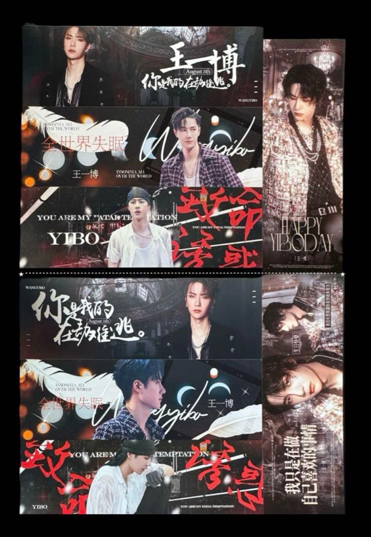 きつねのしっぽ♪♡王一博 満天星手幅収納バインダー・手幅43枚