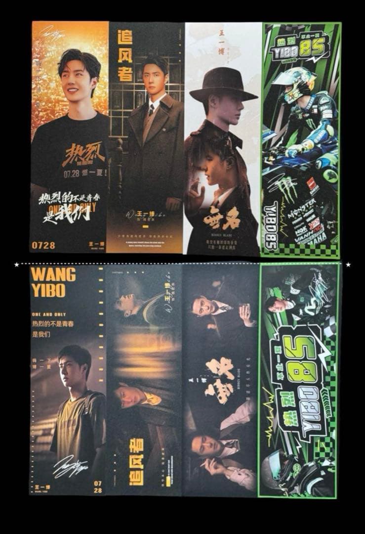 きつねのしっぽ♪♡王一博 満天星手幅収納バインダー・手幅43枚