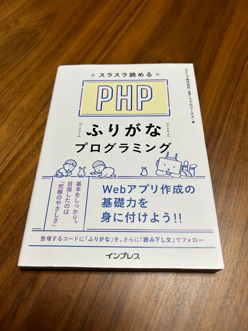 WebデザインのためのPhotoshop+Illustratorテクニック[2