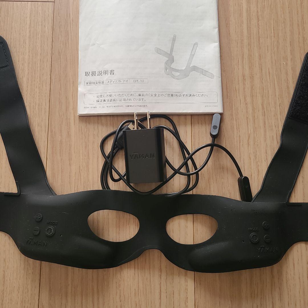 YA-MAN メディリフト アイ　EPE-10 レンタル] ヤーマン メディリフト アイ EPE-10 - Rentio[レンティオ]