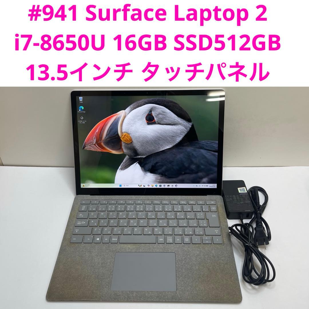 Windowsノート本体 #941 Surface Laptop 2 i7-8650U 16GBOffic Amazon.com : Microsoft Surface Book 2 13.5