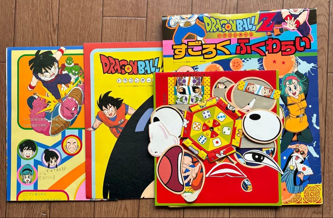 ドラゴンボールZ すごろく ふくわらい - メルカリ