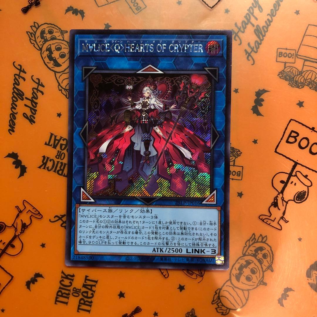 マリスクイーンハーツオブクリプター シークレット - メルカリ