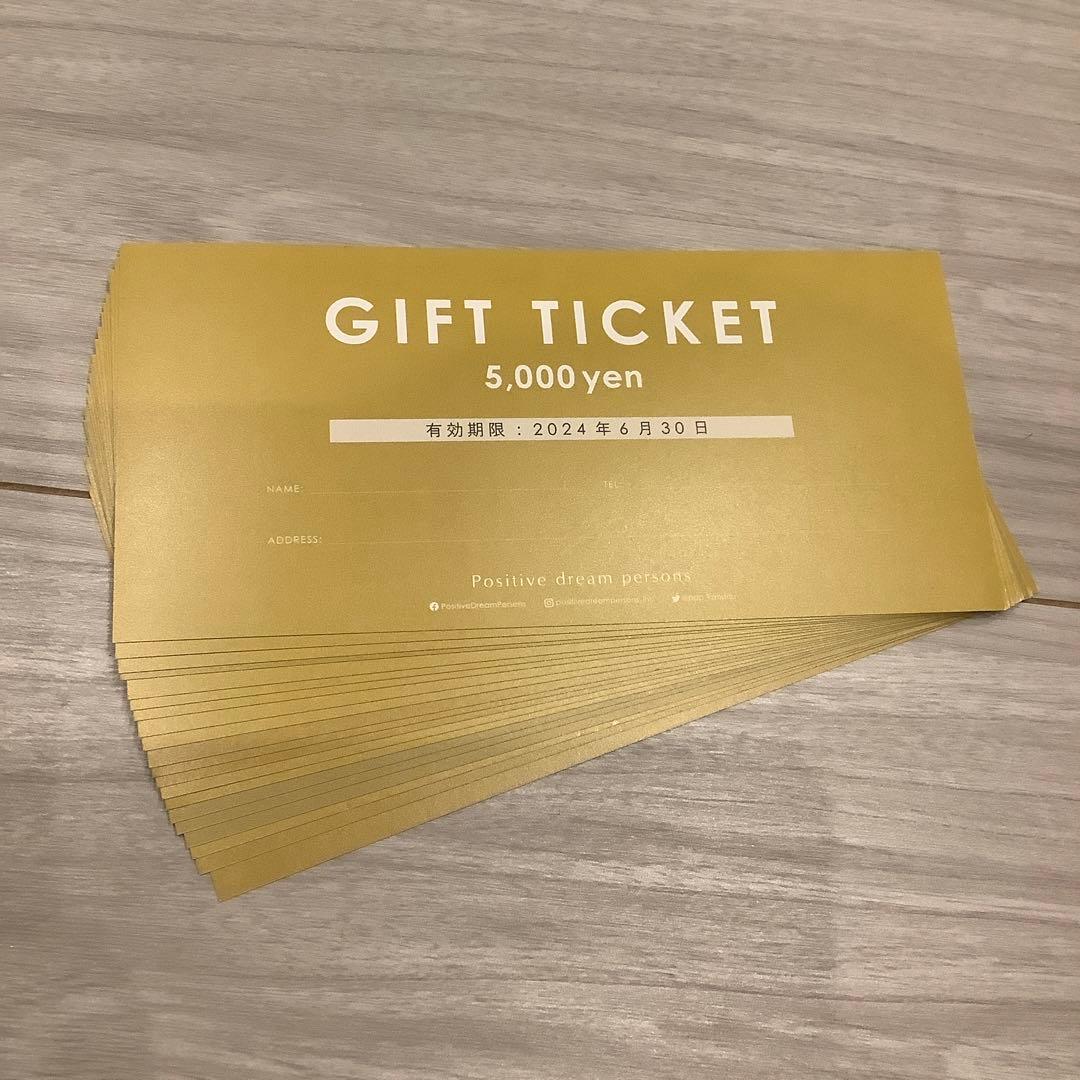 ◻️最終値下◻️ポジティブドリームパーソンズ ギフトチケット20枚(10