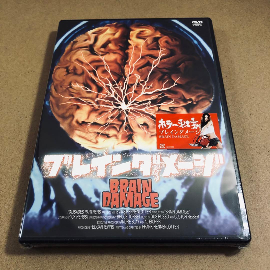 【廃盤】『ブレインダメージ』 DVD