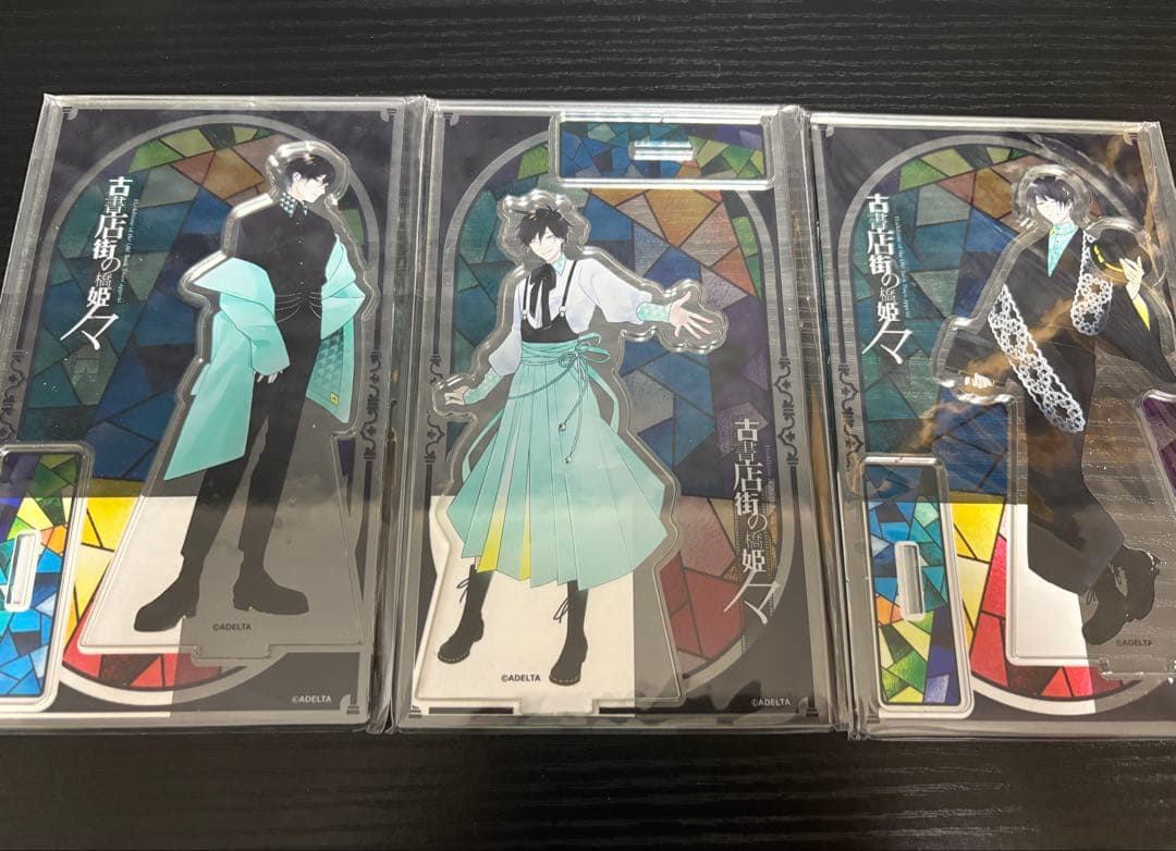 古書店街の橋姫 カラ鉄コラボ アクリルスタンド 3種セット - メルカリ