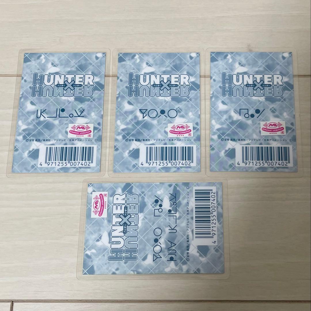 ハンターハンター ラミネートカード 当時物 昭和 レトロ 4種セット