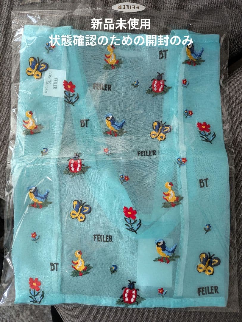 フェイラー　FEILER×BRIGITTE TANAKA コラボバッグ　ブルー 追加》《別注》【Brigitte Tanaka/ブリジット タナカ】MARTINIQUE