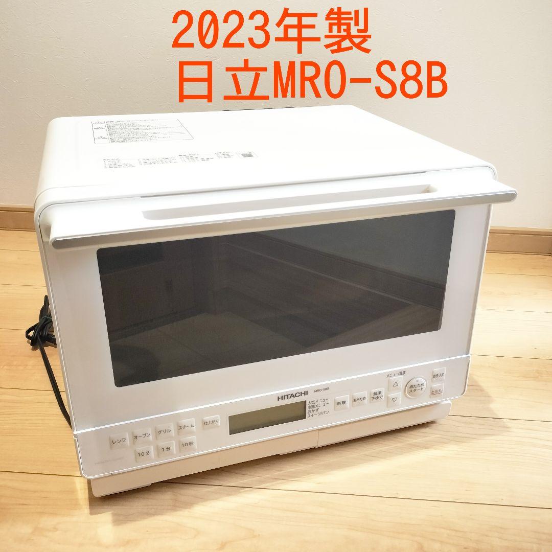 2023年製 日立 MRO-S8B(W) 過熱水蒸気オーブンレンジ ヘルシーシェフ 日立 MRO-S8B(W) 過熱水蒸気オーブンレンジ 庫内容量