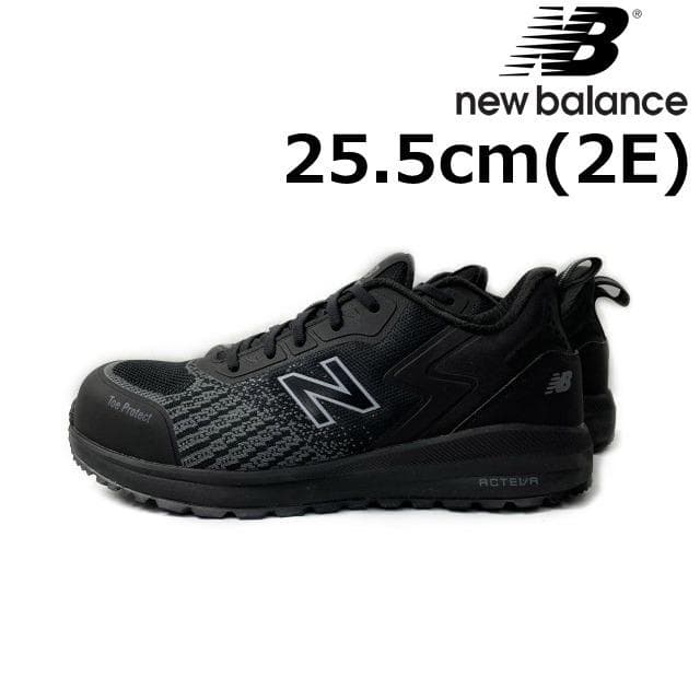 【期間限定価格】ニューバランス 安全靴(25.5cm)黒 190303