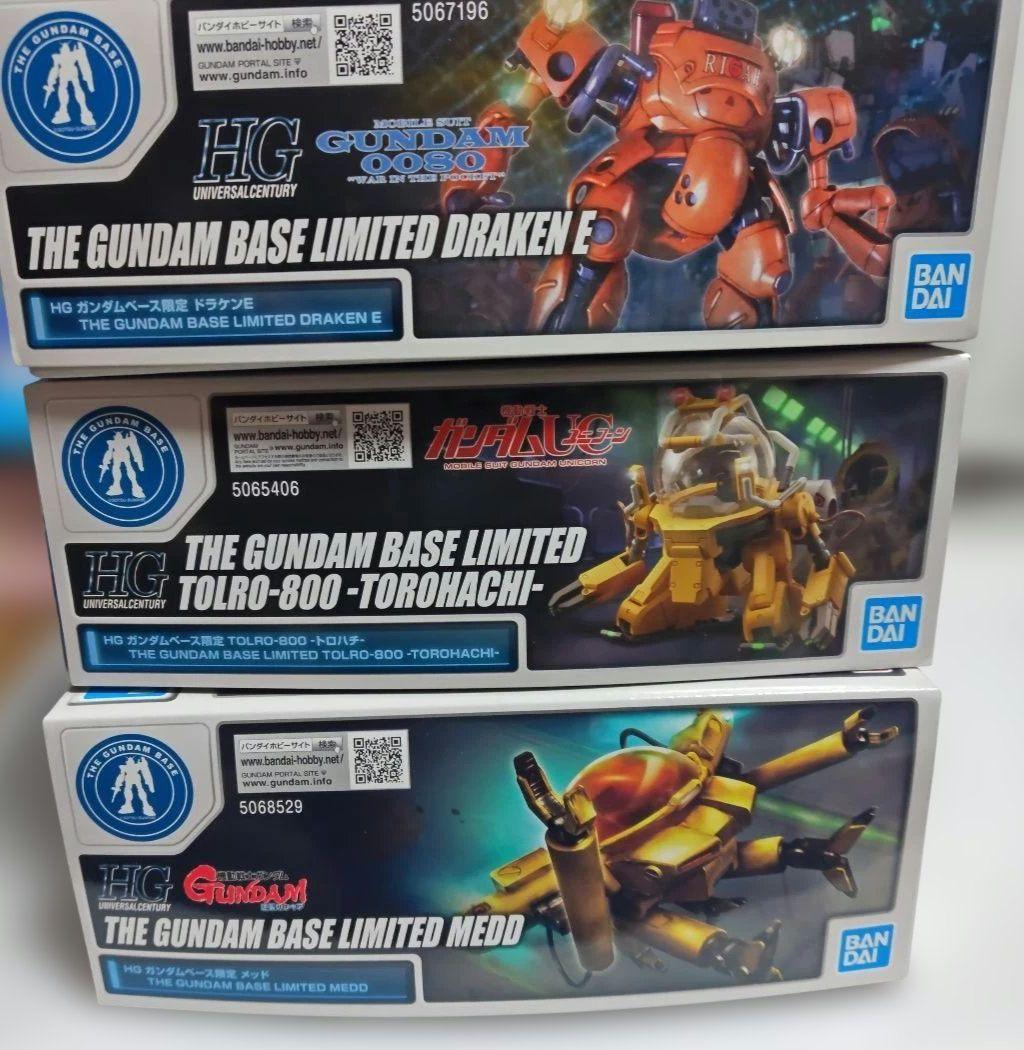 ガンダムベース限定】 HG ドラケン＆トロハチ＆メッド 3点セット未組立