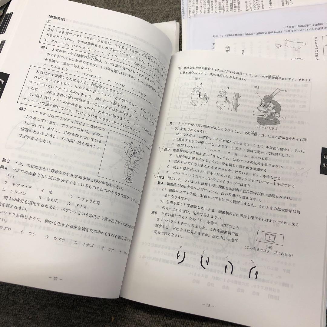 日能研東海 2019年度版 後期①ターム 東海/滝 志望校別対策問題集