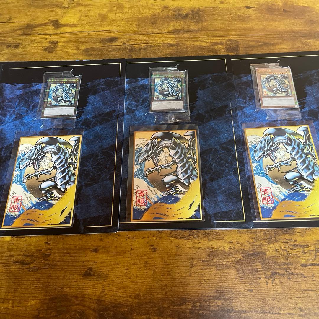 遊戯王 浮世絵 ブルーアイズ 青眼の白龍 プロモカード 郵便局限定 3
