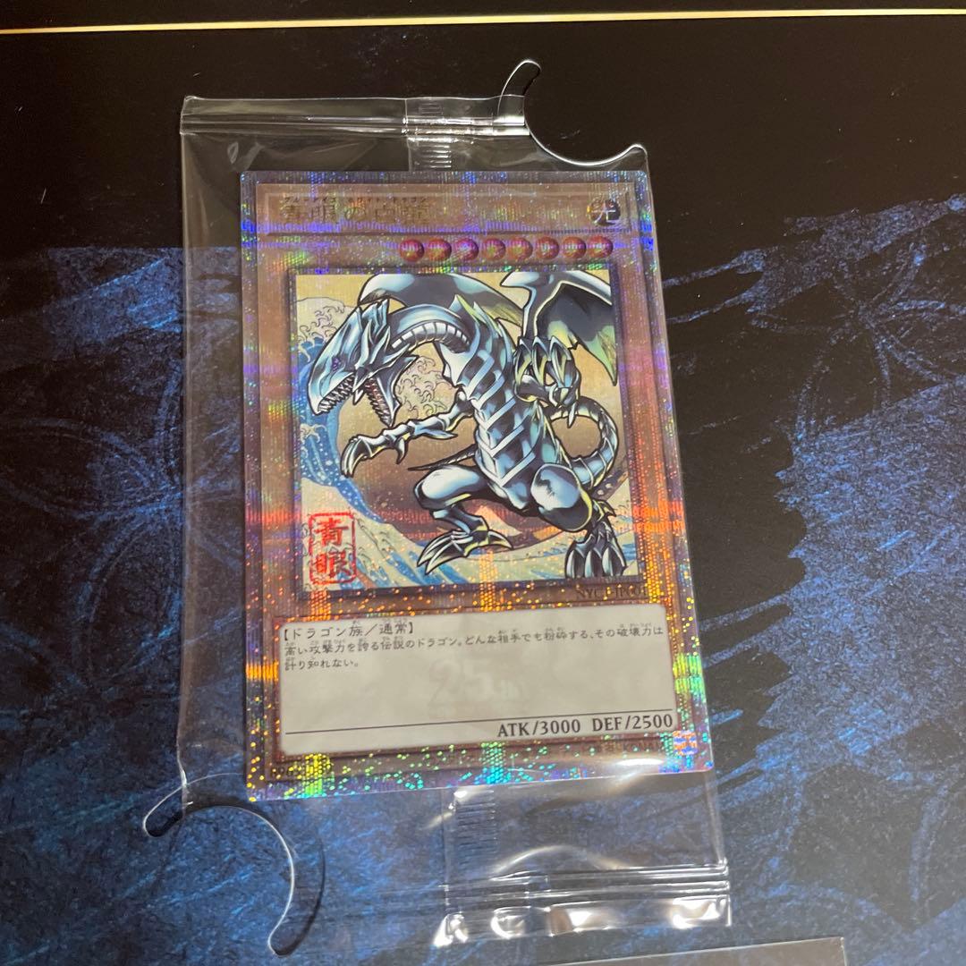 遊戯王 浮世絵 ブルーアイズ 青眼の白龍 プロモカード 郵便局限定 3