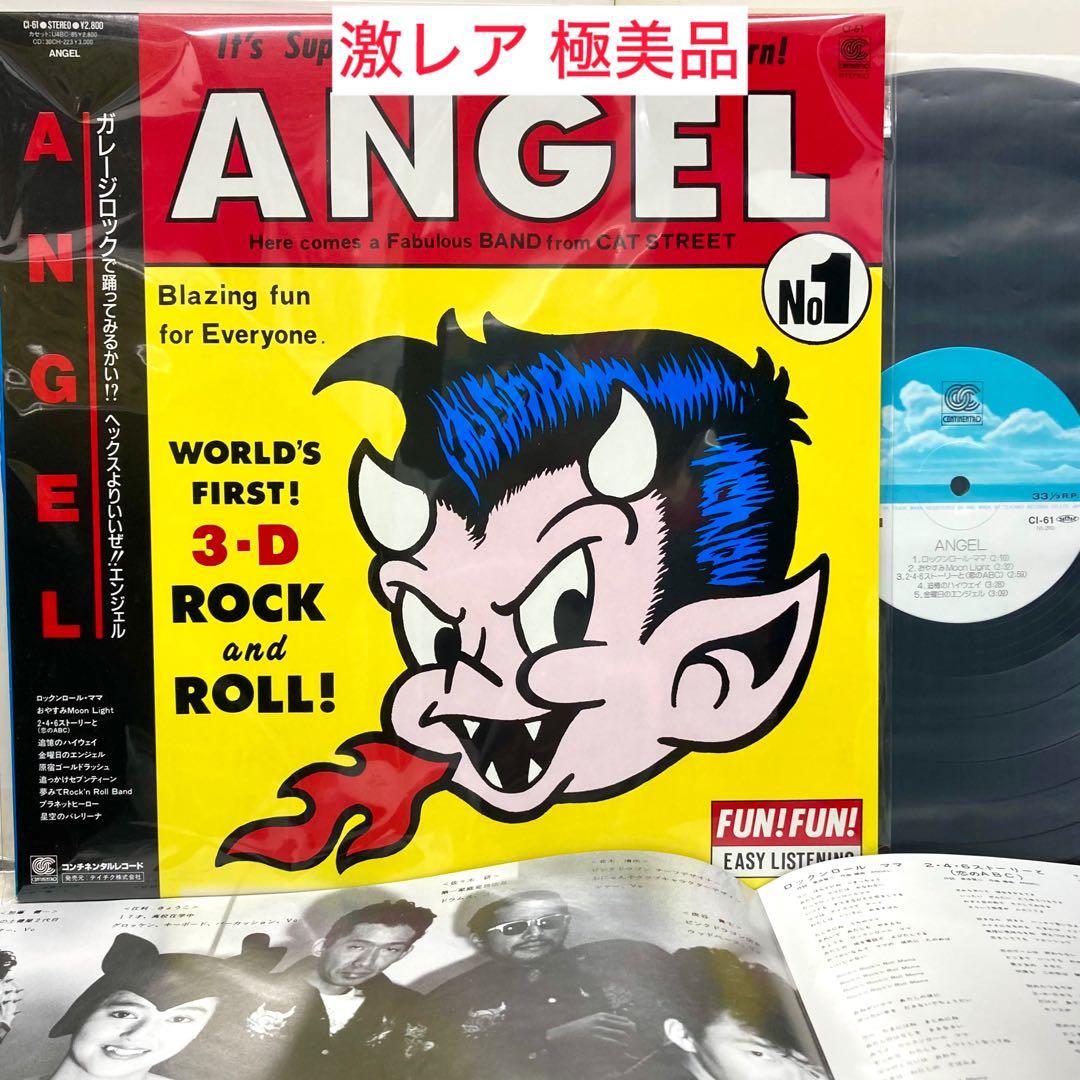 激レア 極美品 帯付き】ANGEL / ANGEL 【LP アナログレコード】 - メルカリ