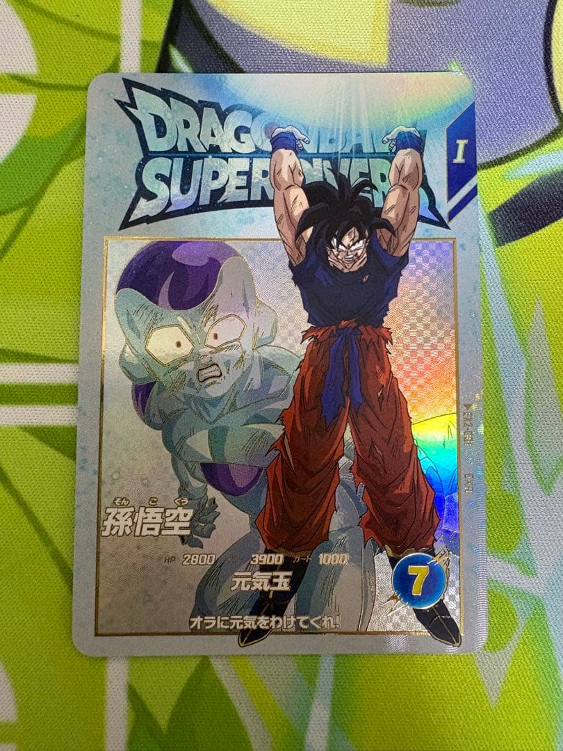 孫悟空 元気玉 EXR EX2-001【ドラゴンボールスーパーダイバーズ