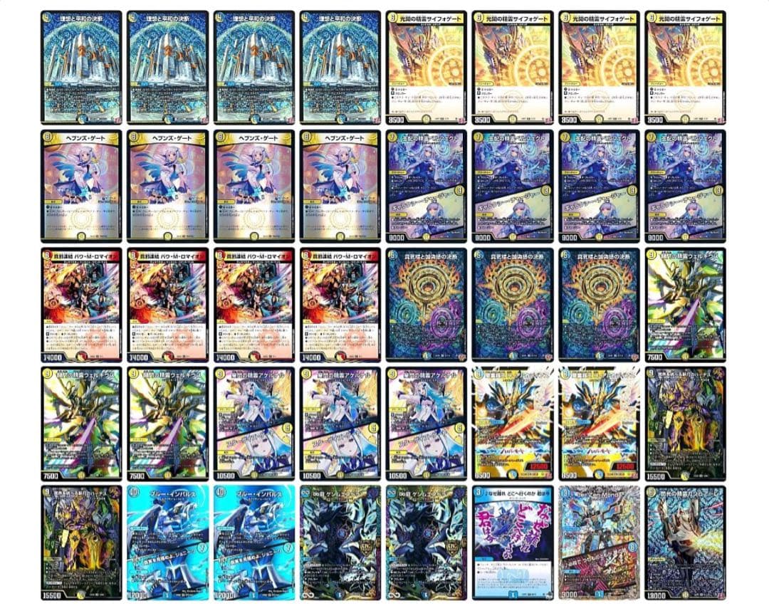 ドロマー・青白天門デッキ パーフェクトペテンシー アルカディア