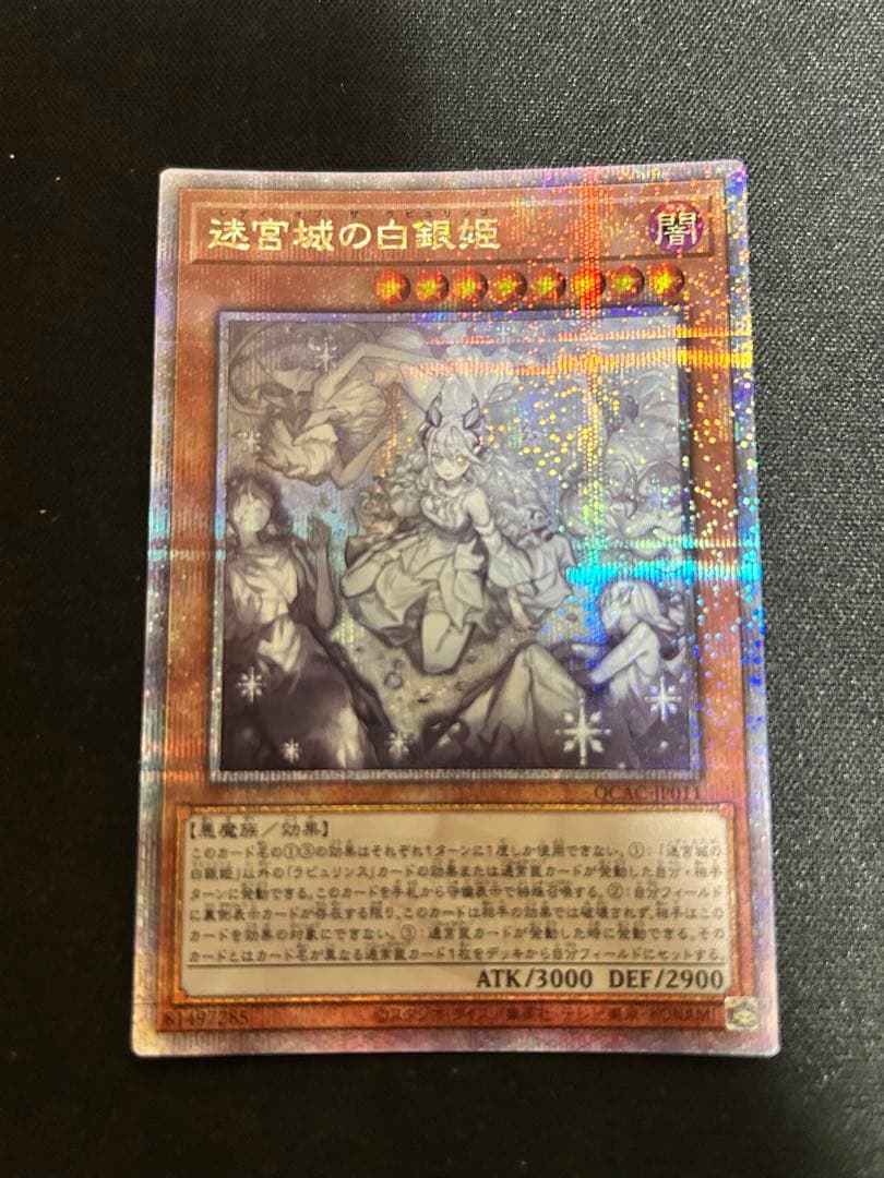 迷宮城の白銀姫 レディオブザラビュリンス 25th クオシク 絵違い