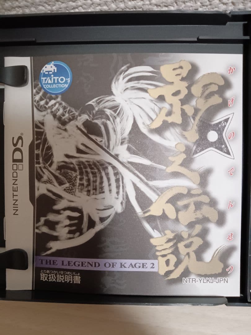美品　日本版　影の伝説　影之伝説 -THE LEGEND OF KAGE 2-