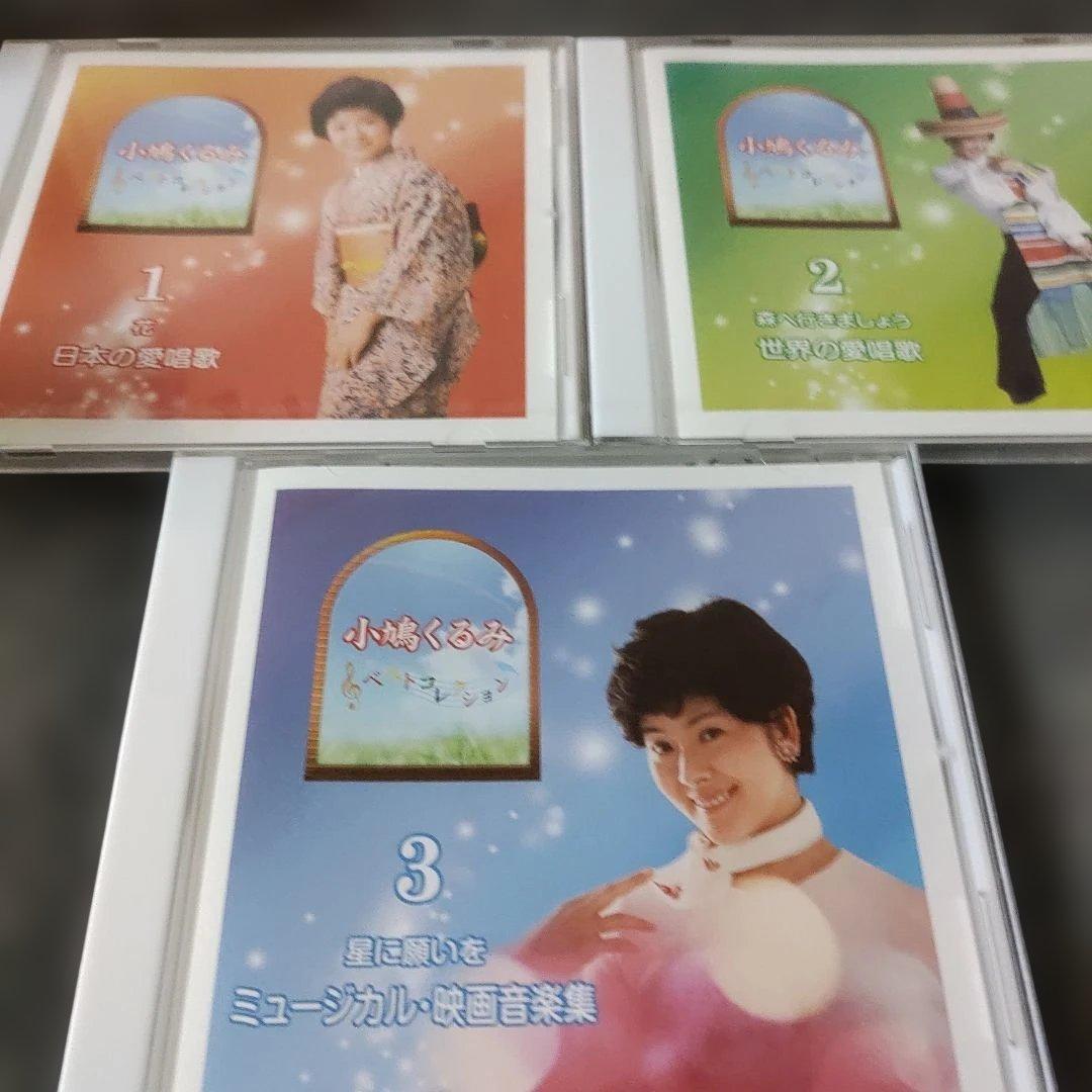 小鳩くるみ ベストコレクション 6枚組 童謡 子供の歌 映画の歌 愛唱歌
