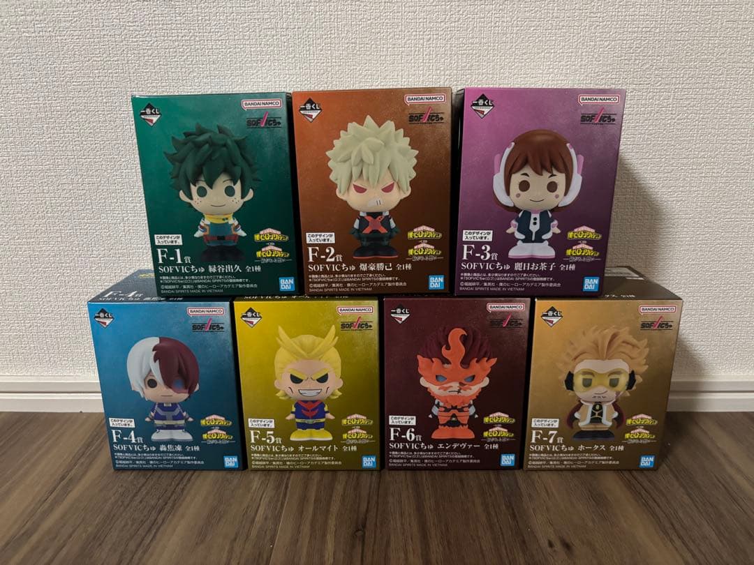 ヒロアカ一番くじF賞コンプリート SOFVICちゅ ソフビクちゅコンプ