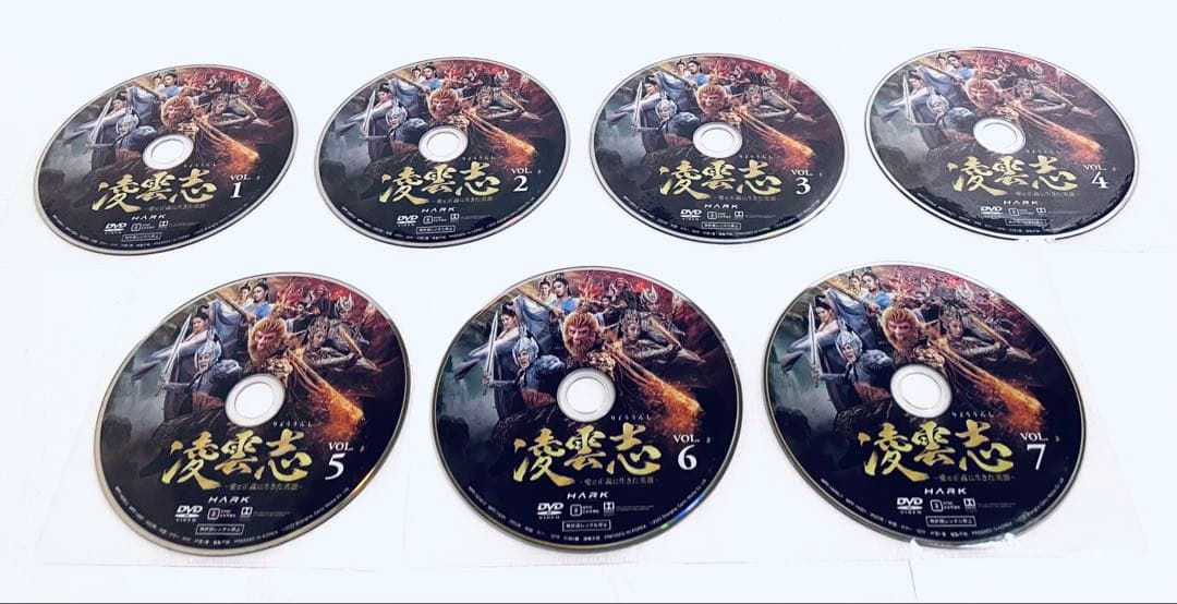 凌雲志　りょううんし　愛と正義に生きた英雄　【全21巻】　DVD 全巻　赤西仁