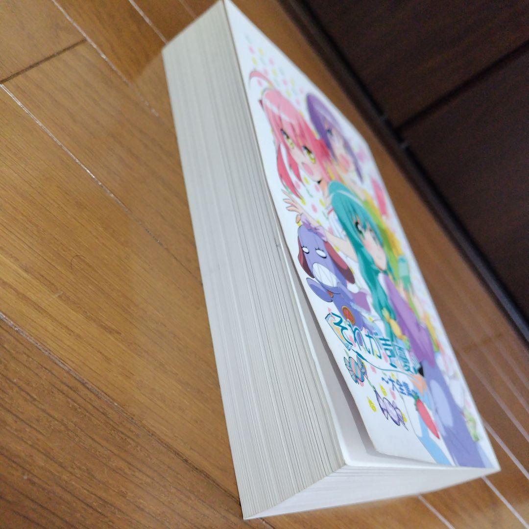 希少本 それが声優! 大全集 あさのますみ＆畑健二郎の直筆サイン入り