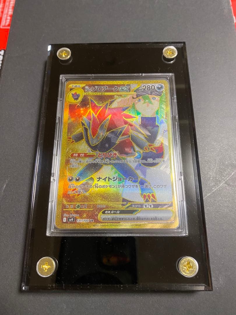 ゾロアークex UR SAR印刷間違いエラー品最安値 ※説明欄必読※ ポケカ