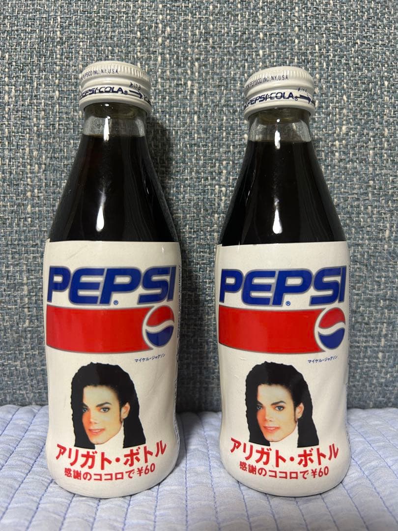 未開封⭐︎ペプシコーラ マイケルジャクソン2本セット アリガト•ボトル