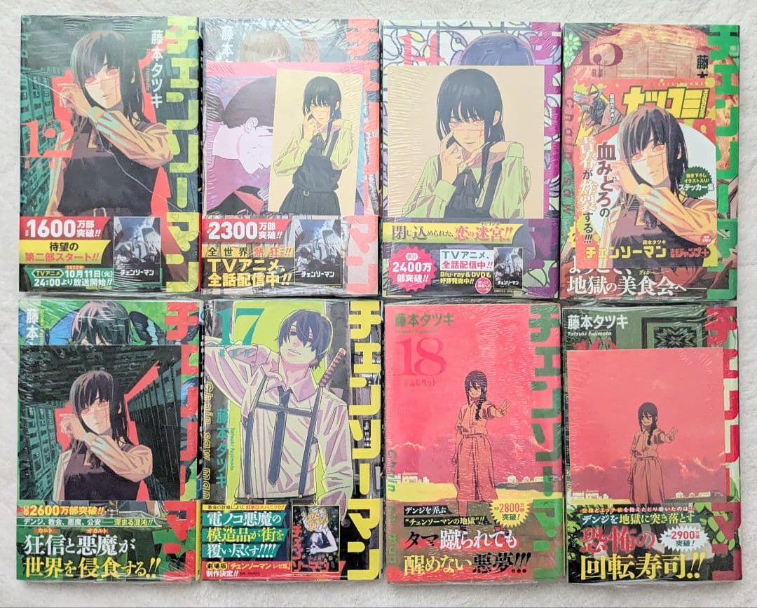 チェンソーマン 1巻-22巻 全巻初版 藤本タツキ 帯付き 特典 新品未開封
