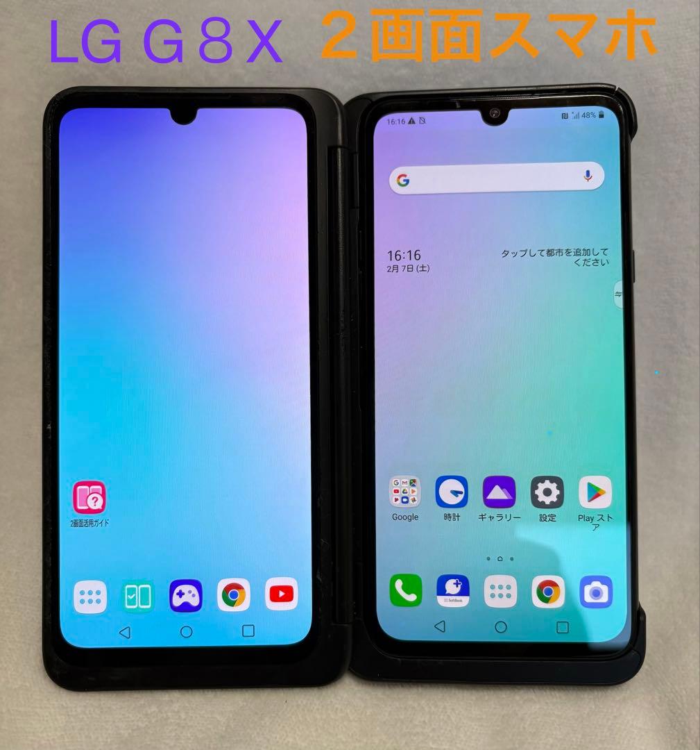 I*C様 【本体完動品（ジャンク扱い）】⭐︎２画面⭐︎LG G8X ThinQ〜 2026年最新】lg g8x thinq デュアルスクリーンのみの人気アイテム