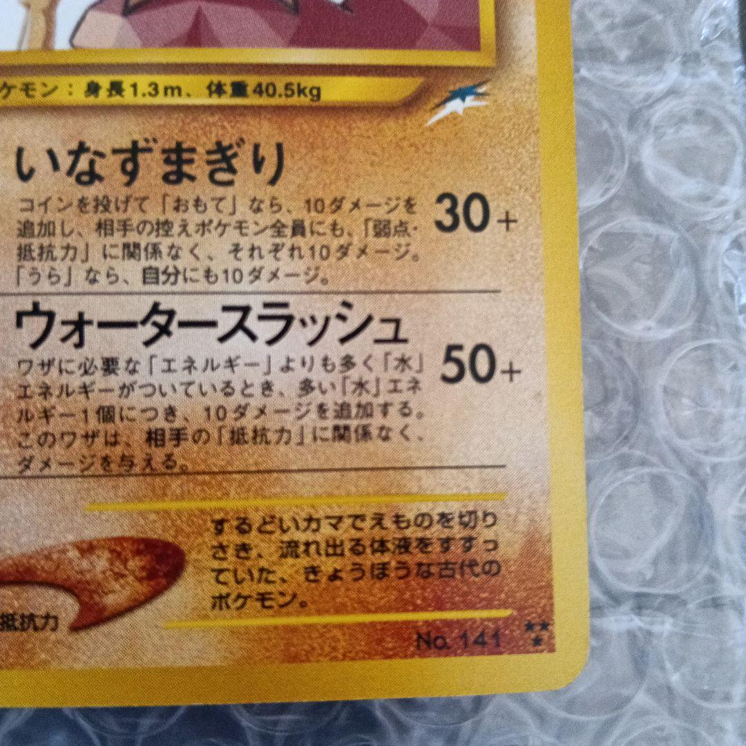 ひかるカブトプス ★★★ 拡張パック第4弾 闇そして光へ..！！